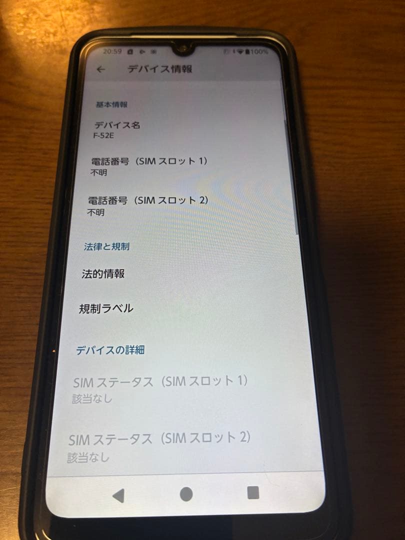 docomo arrows We2 (F-52E) 本体とケース