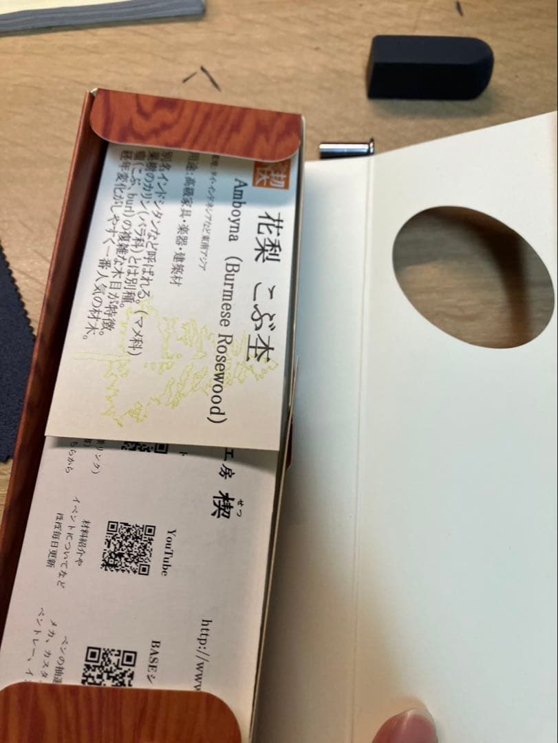 工房楔　花梨瘤杢　　0,5 ペンシル楔　MP