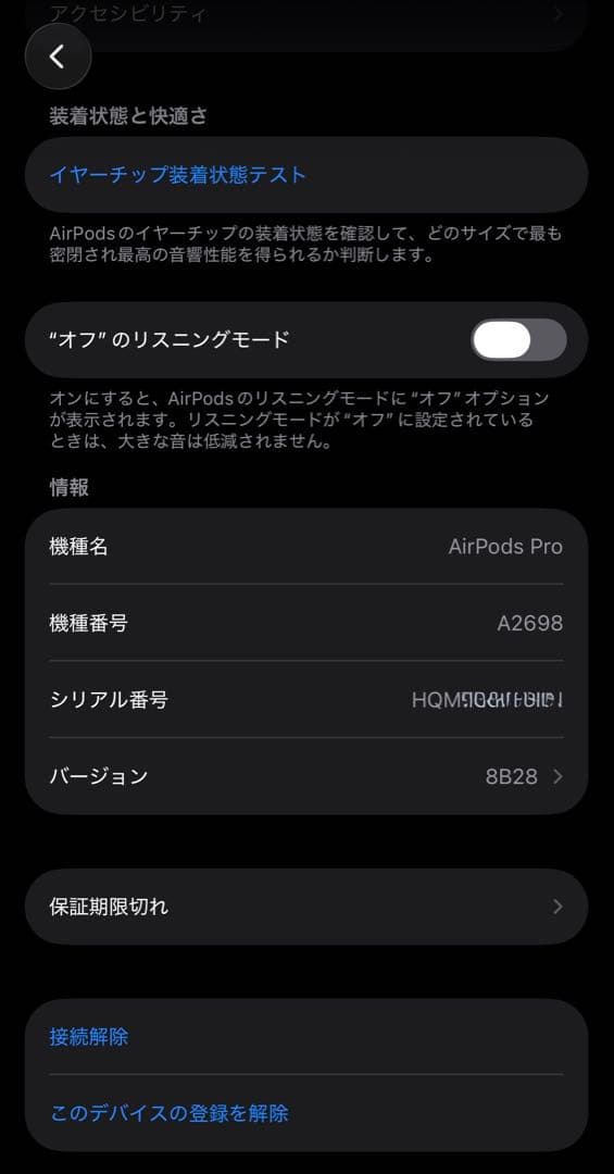 AirPods Pro 2 Lightning MQD83J/A ケース付
