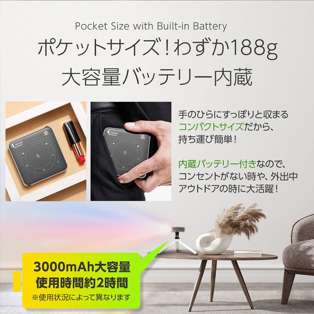 Youtube内蔵4K対応スマートミニモバイルプロジェクター