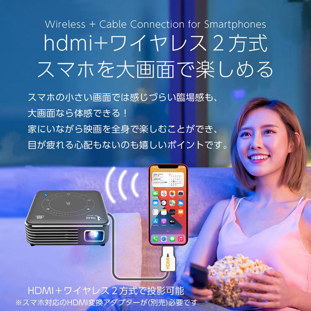 Youtube内蔵4K対応スマートミニモバイルプロジェクター