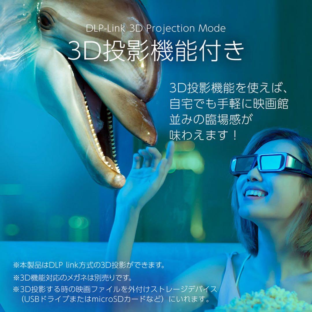 Youtube内蔵4K対応スマートミニモバイルプロジェクター