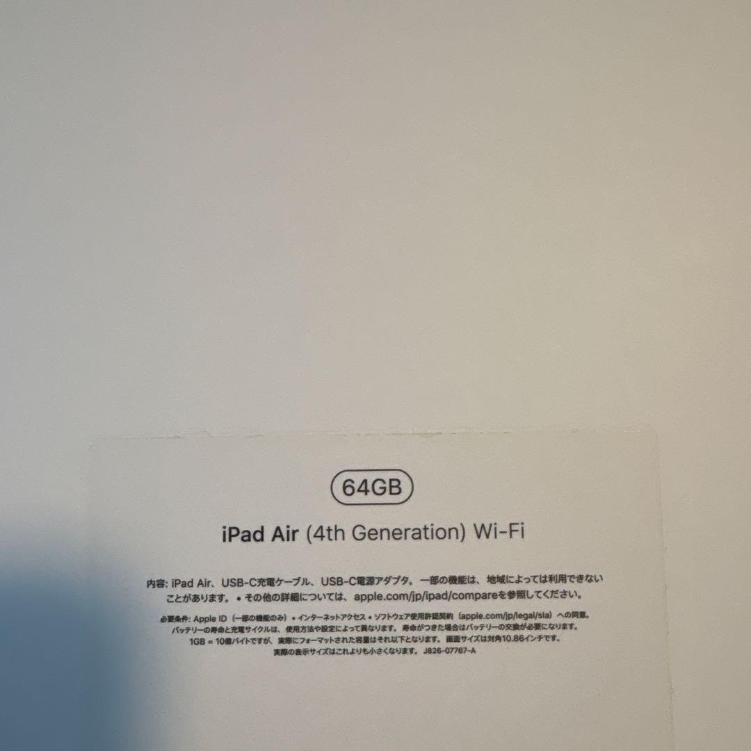 iPad Air (第4世代) 64GB Wi-Fi ブルー