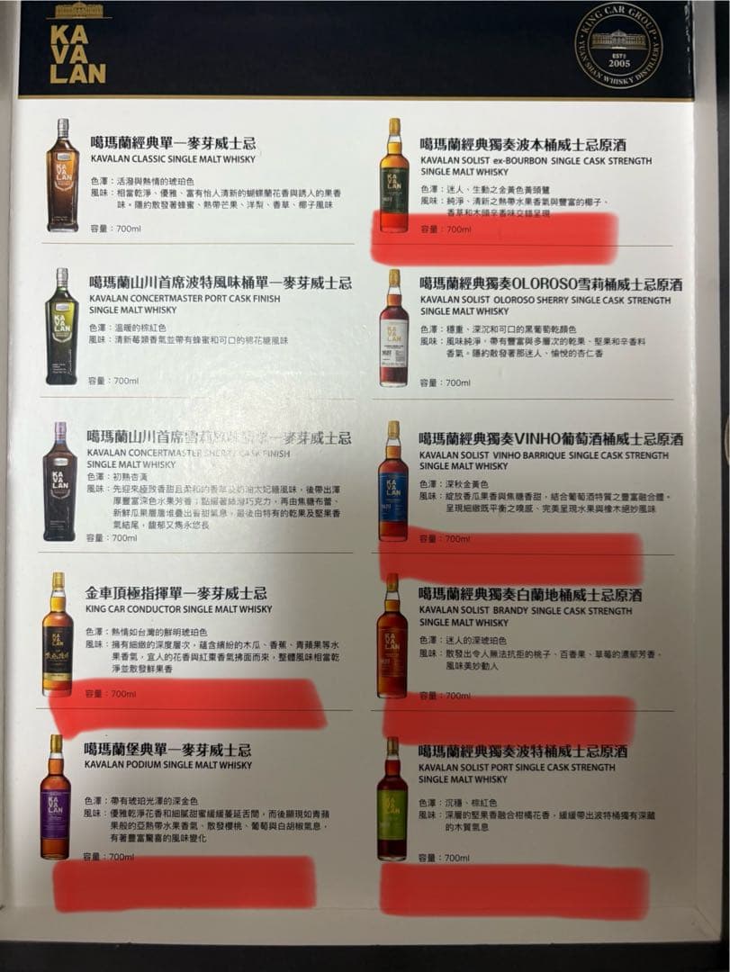 KAVALANカバラン　試験管ミニボトル　50mlx6本　ウイスキー