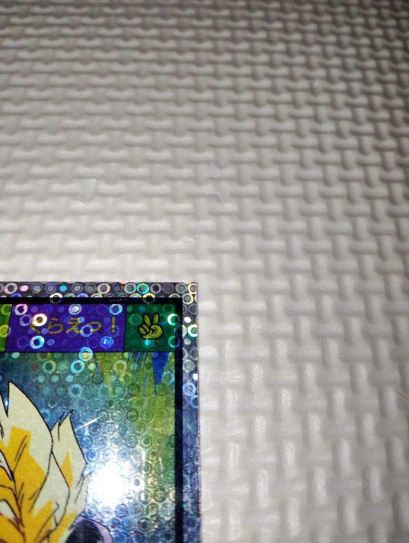 ドラゴンボールカード トランクス「くらえっ」