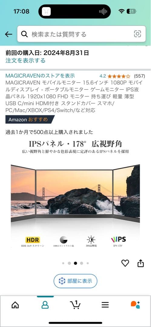 モバイルモニター15.6インチ