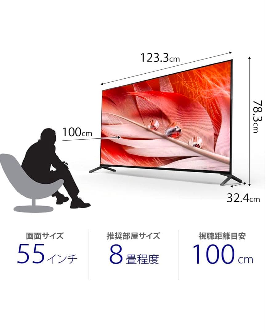 ソニー 55V型 4K 液晶 テレビ XRJ-55X90J BRAVIA XR