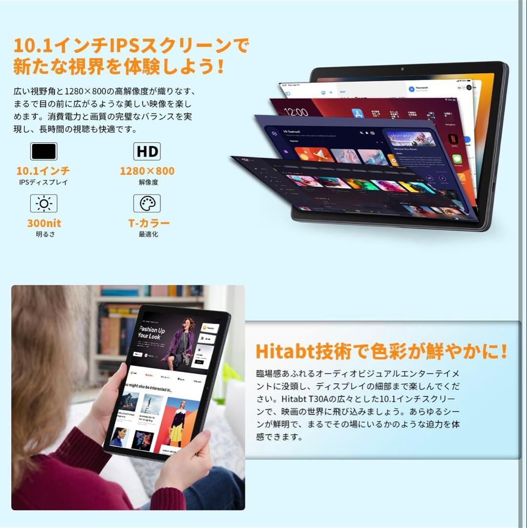 Hitabt T30A タブレット 10インチ wi-fiモデル