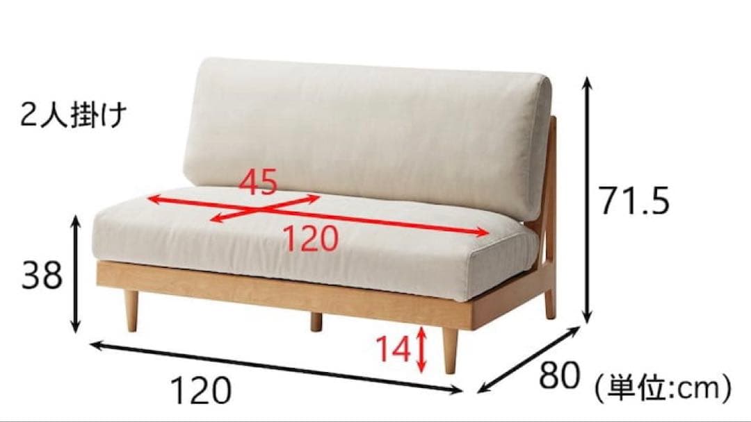 ベルメゾン 連結できる天然木フレームのカバーリングコンパクトソファー ２人掛け