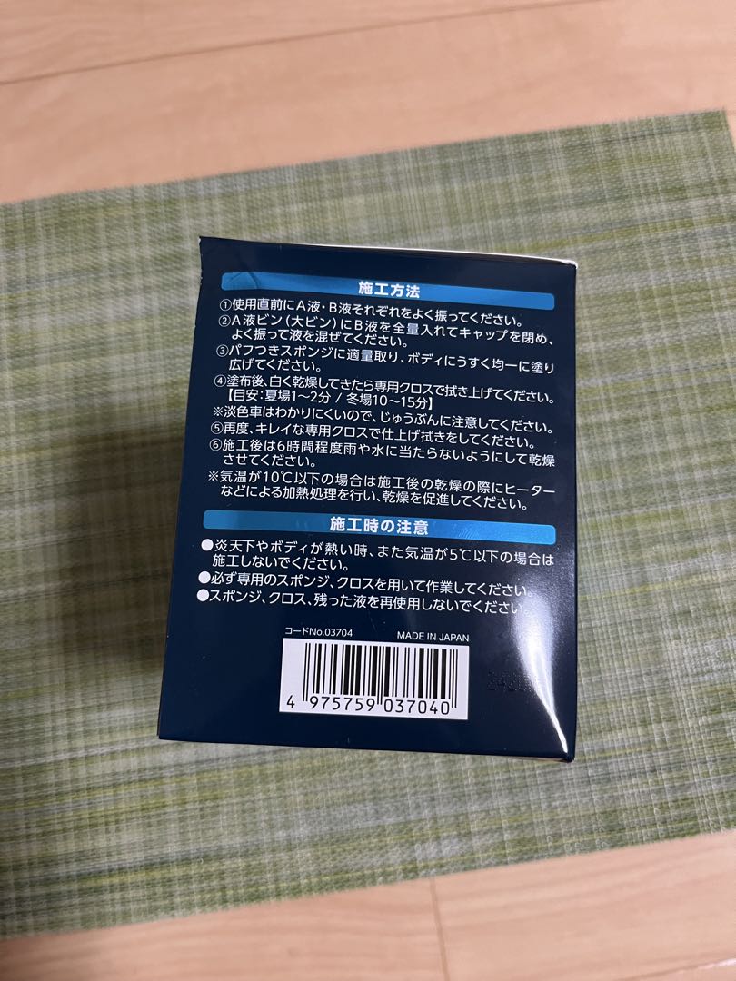 G’ZOX リアルガラスコート(RealGlassCoat) 2箱分