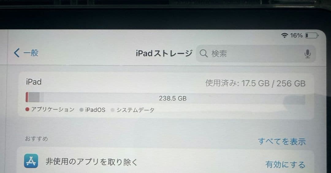 M2 iPad Air 13インチ 256GB スペースグレー