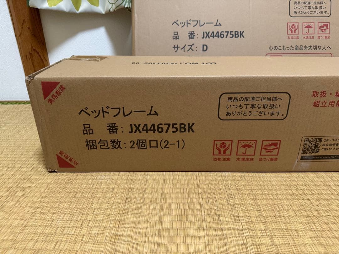 グ*ン様 未使用！ダブルベッドフレーム！　商品説明読んでください！