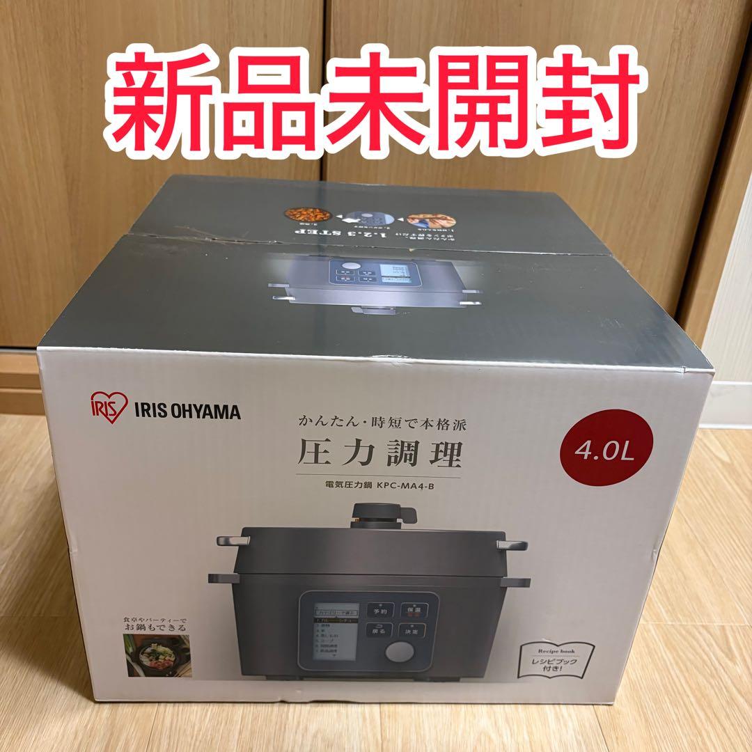 【新品未使用】IRIS OHYAMA 電気圧力鍋 KPC-MA4-B 4.0L