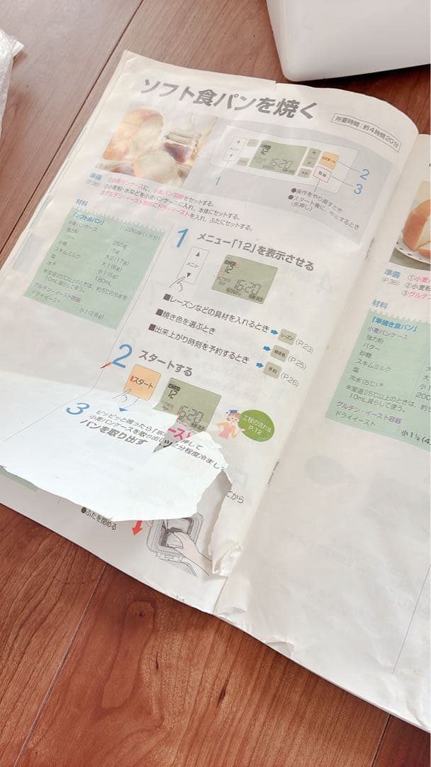 Panasonic ホームベーカリー SD-RBM1001-W