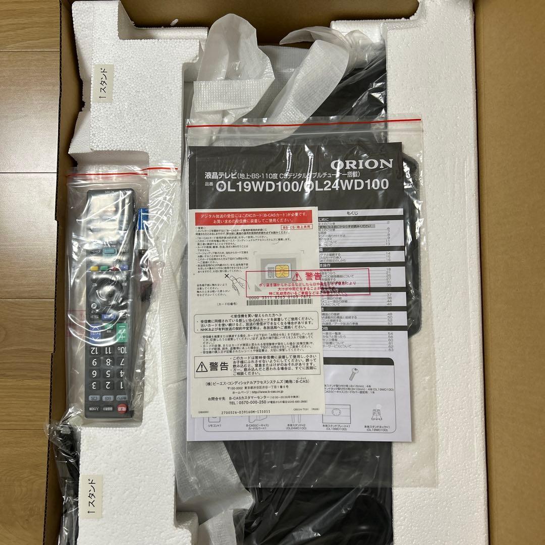 ORION 24インチ液晶テレビ OL24WD100 新品　未使用　2020年