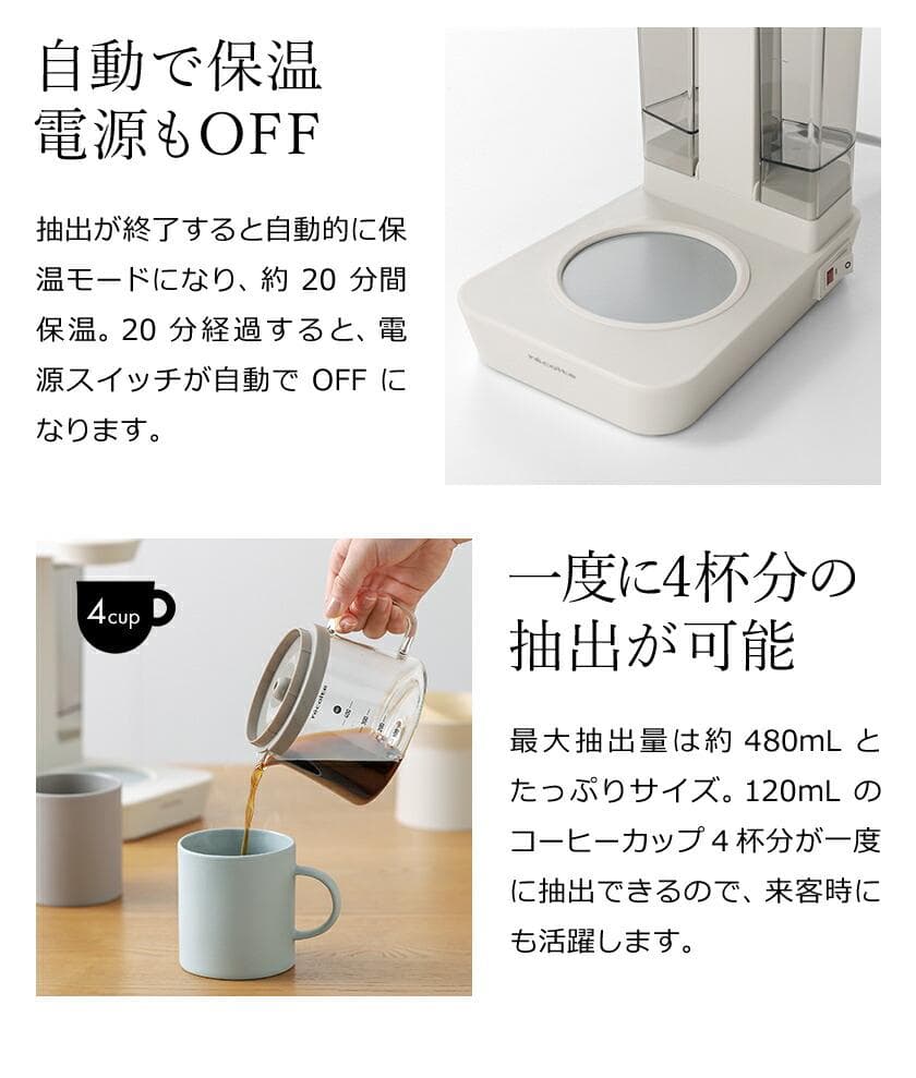 *4杯用★ コーヒーメーカー 20分保温 洗浄簡単 新品 ブラック 他カラー有