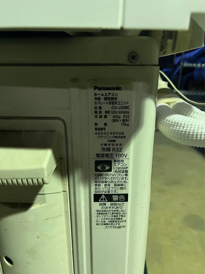 Panasonic CS-J229C-W エアコン 2019年製