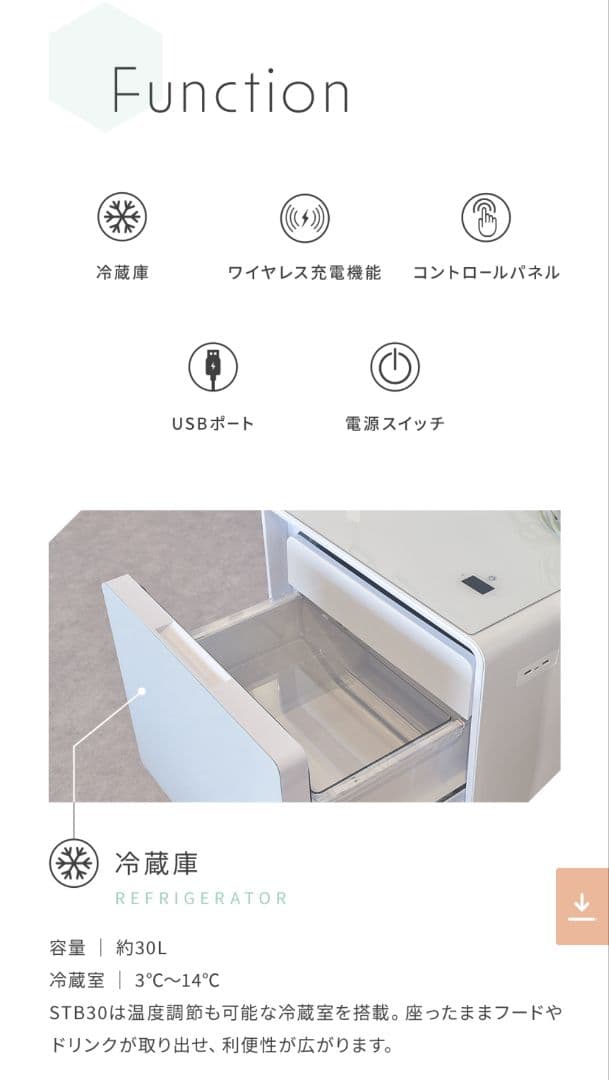 美品　スマートテーブル 冷蔵庫機能付き SAPPHIRE STB30 BLACK