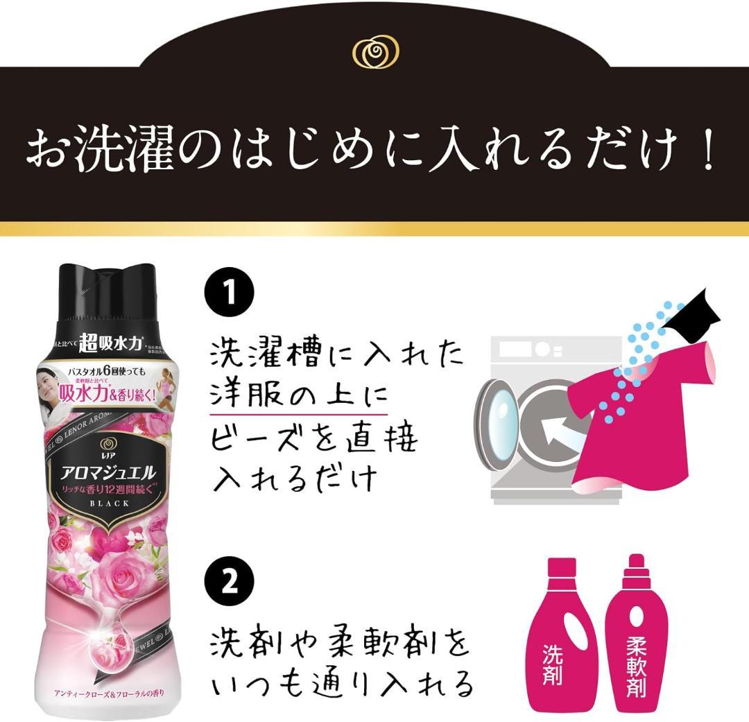 4本セット レノア アロマジュエル 特大 805mL 香り付けビーズ ざくろ