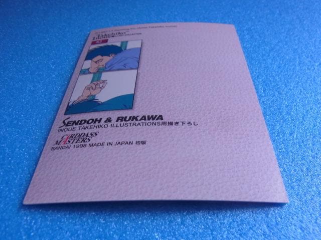 スラムダンク　82　仙道彰 & 流川楓　カードダスマスターズ　初版　1998