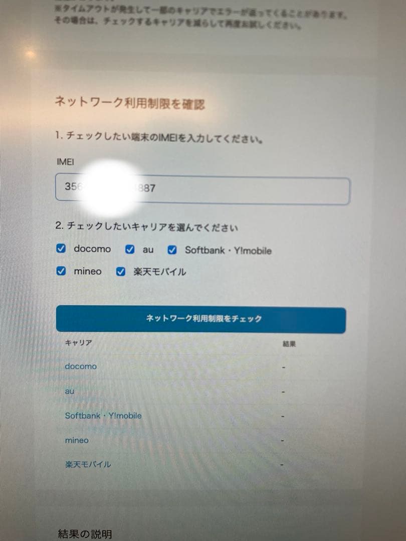 iPhone16 128GB ジャンク品　ティール
