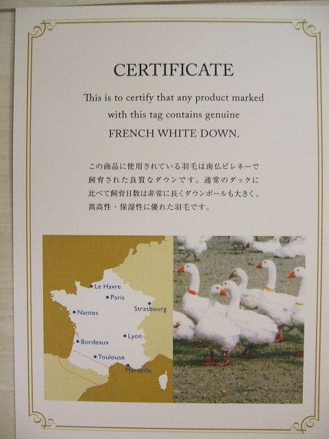 残り3点激安価格！新品＊ロイヤル＊フランス９３％＊増量１，３キロ＊羽毛布団ＳＢ