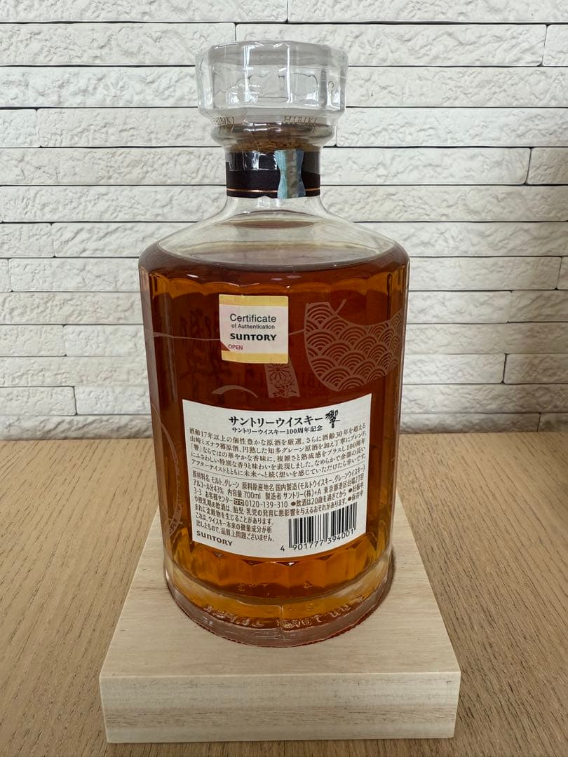 響 100周年記念サントリーウイスキー 700ml