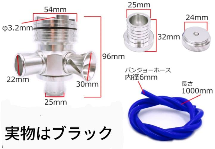 JB23ブローオフバルブ 取付アタッチメント＋汎用ブローオフバルブ＋ホースセット