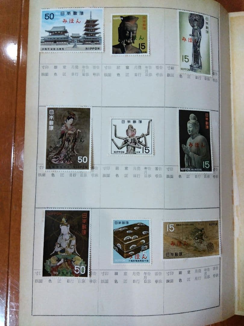 24時間以内発送 郵便切手類見本帳 切手みほん 全391枚