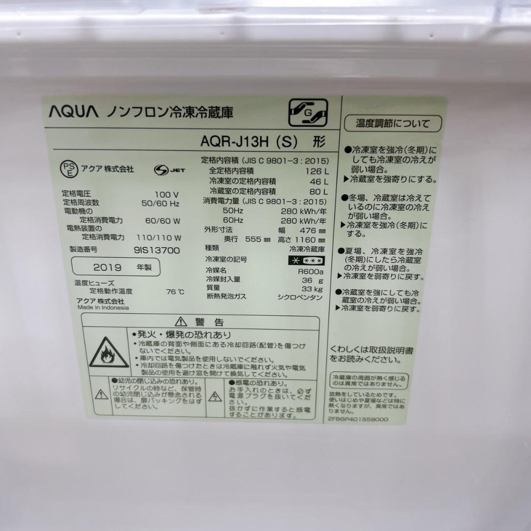 B09071 アクア 126L 冷蔵庫 一人暮らし 小型