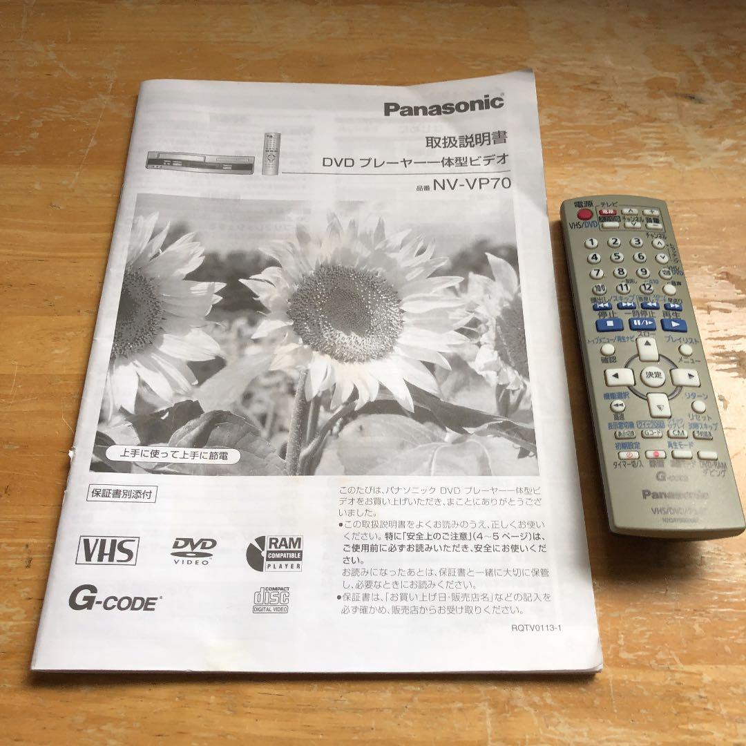 Panasonic NV-VP70 安室奈美恵ビデオ付き他