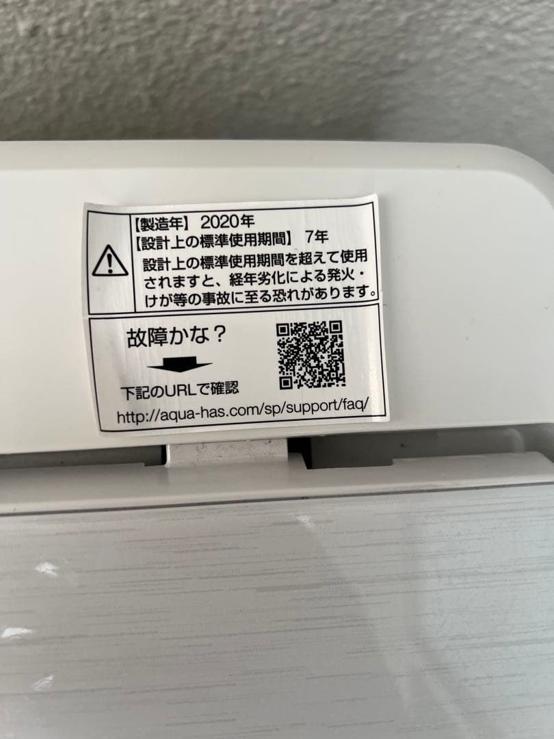 AQUA 洗濯機本体 5.0kg ホワイト