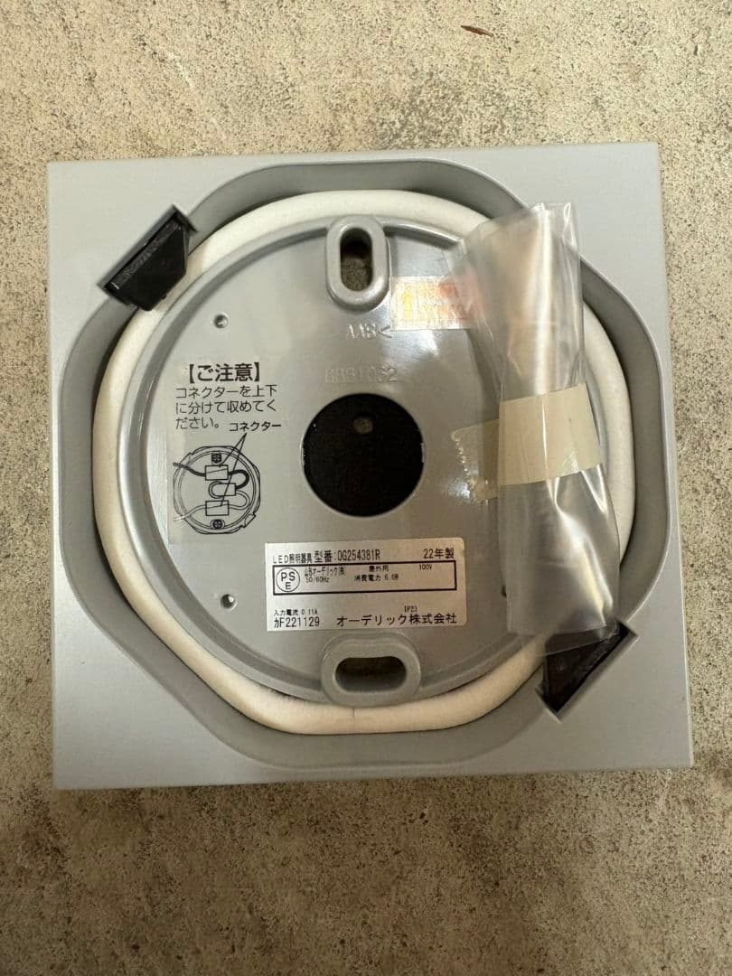 OG254381R ホワイトプラグ式照明　電球色　在庫４台