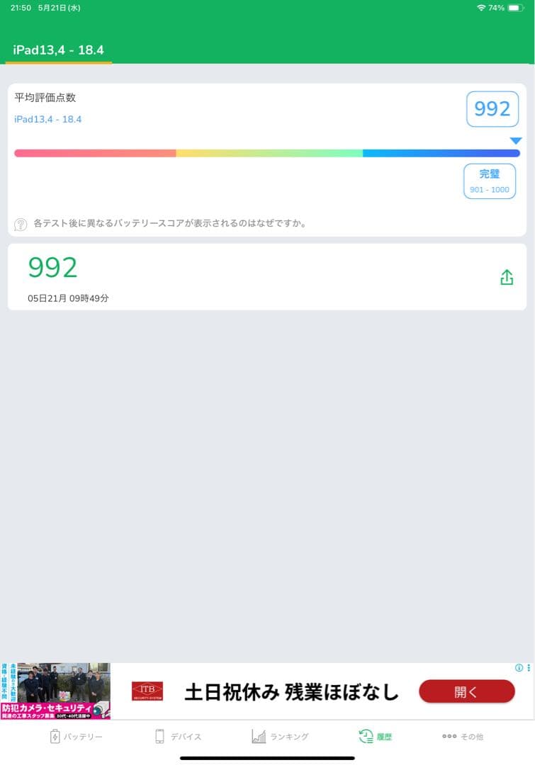美品 傷なし iPad Pro 11インチ 第三世代 Applepencil2