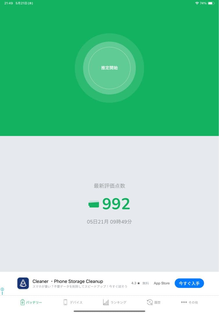 美品 傷なし iPad Pro 11インチ 第三世代 Applepencil2