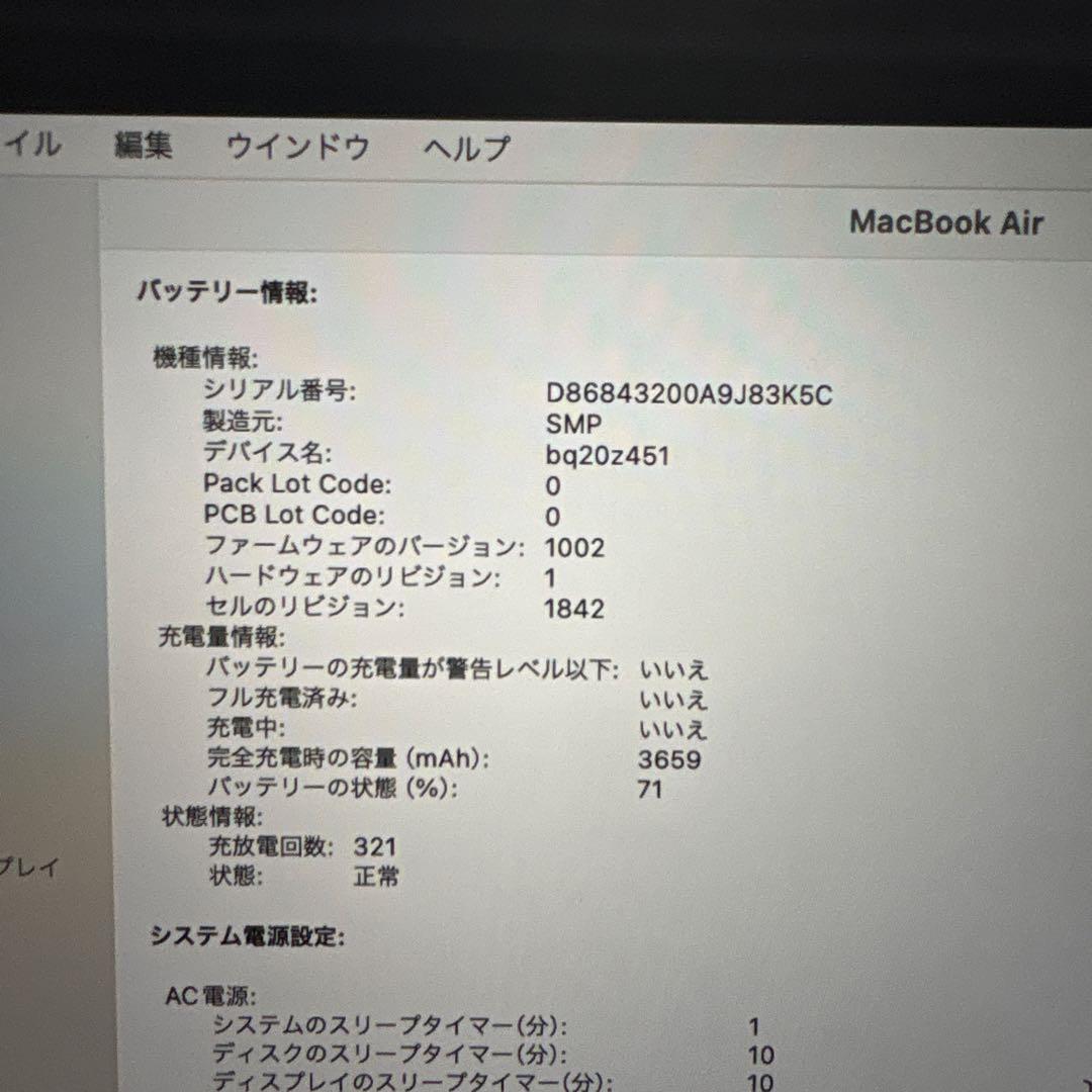 MacBook Air 13インチ2018/Core i5/16GB/128GB