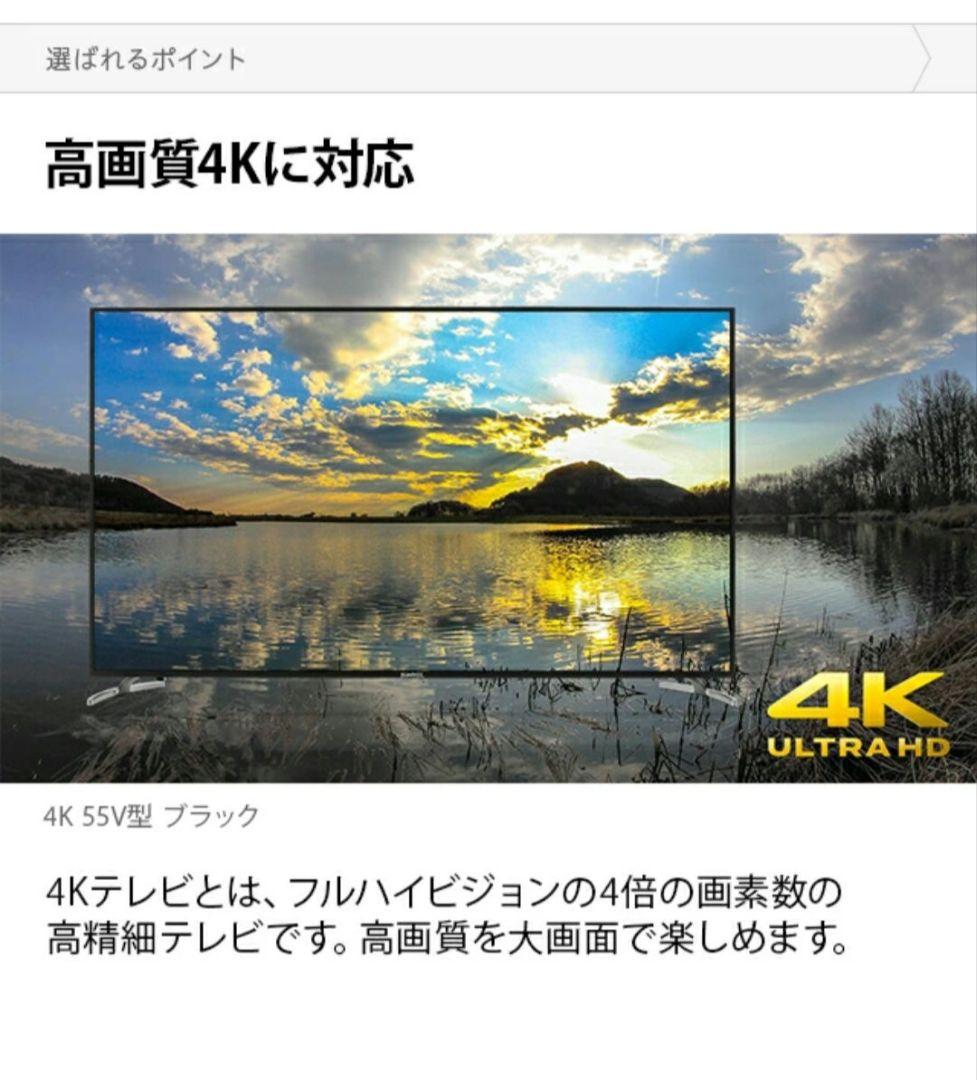 4Kテレビ　55インチ　サンライズ　クロームキャスト、アンテナケーブル付き