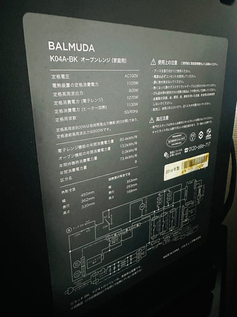 【ジャンク品】バルミューダ オーブンレンジ K04A-BK 2018年製