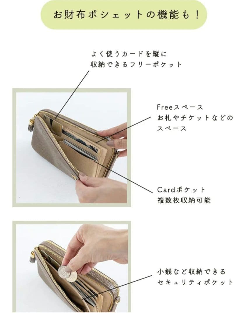 【未使用品】ATAO　アタオ　お財布ポシェット　アイビスホワイト