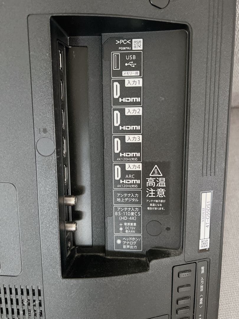 シャープ 4T-C55DS1 4K内蔵有機ELテレビ AQUOS DS1 55型