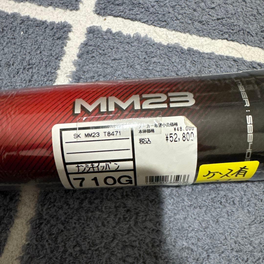 新品未使用SSK MM23 84cm 複合バット