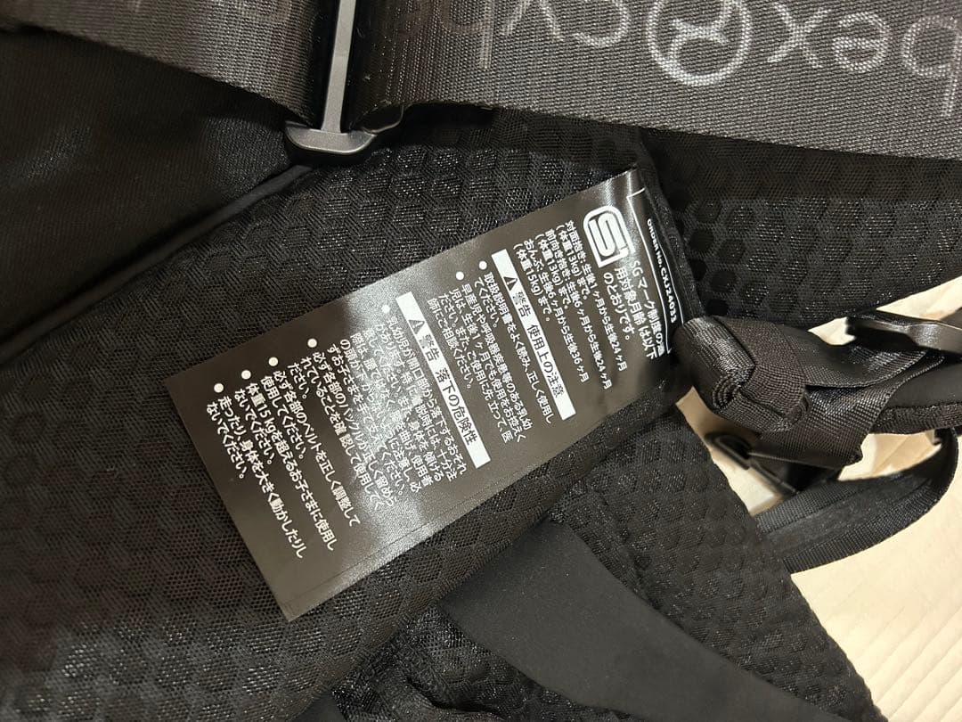 試着のみ⭐︎新品未使用・匿名配送 ⭐︎Cybex 抱っこ紐