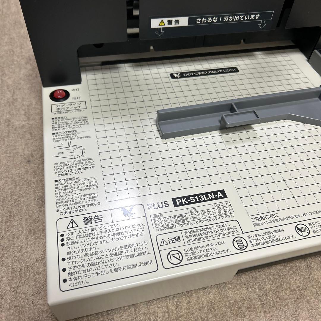 PLUS PK-513LN 手動裁断機　A4対応