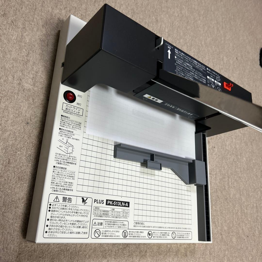 PLUS PK-513LN 手動裁断機　A4対応
