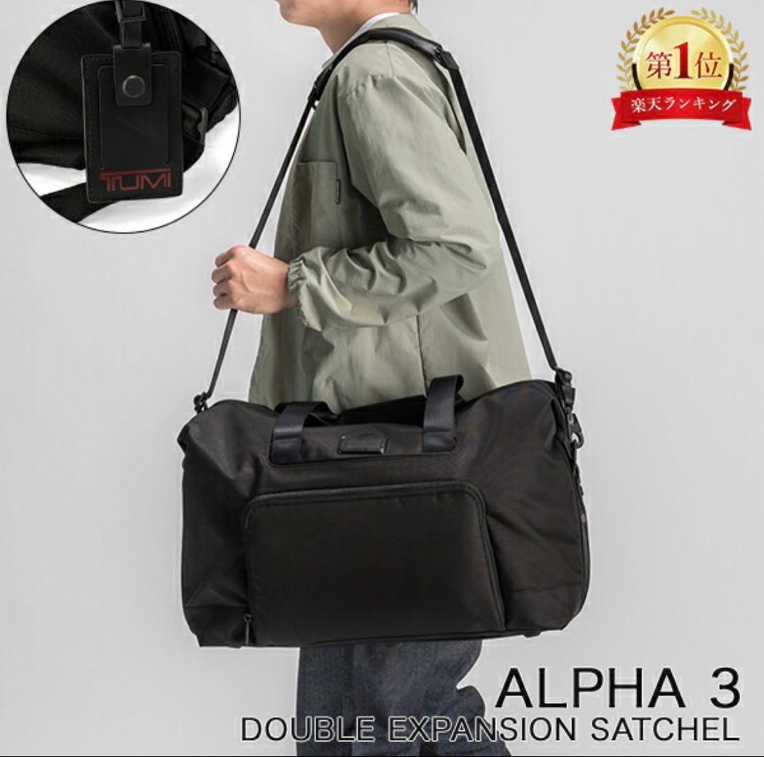 TUMI ボストンバッグ ダブルエクスパンション サチェル 02203159D3
