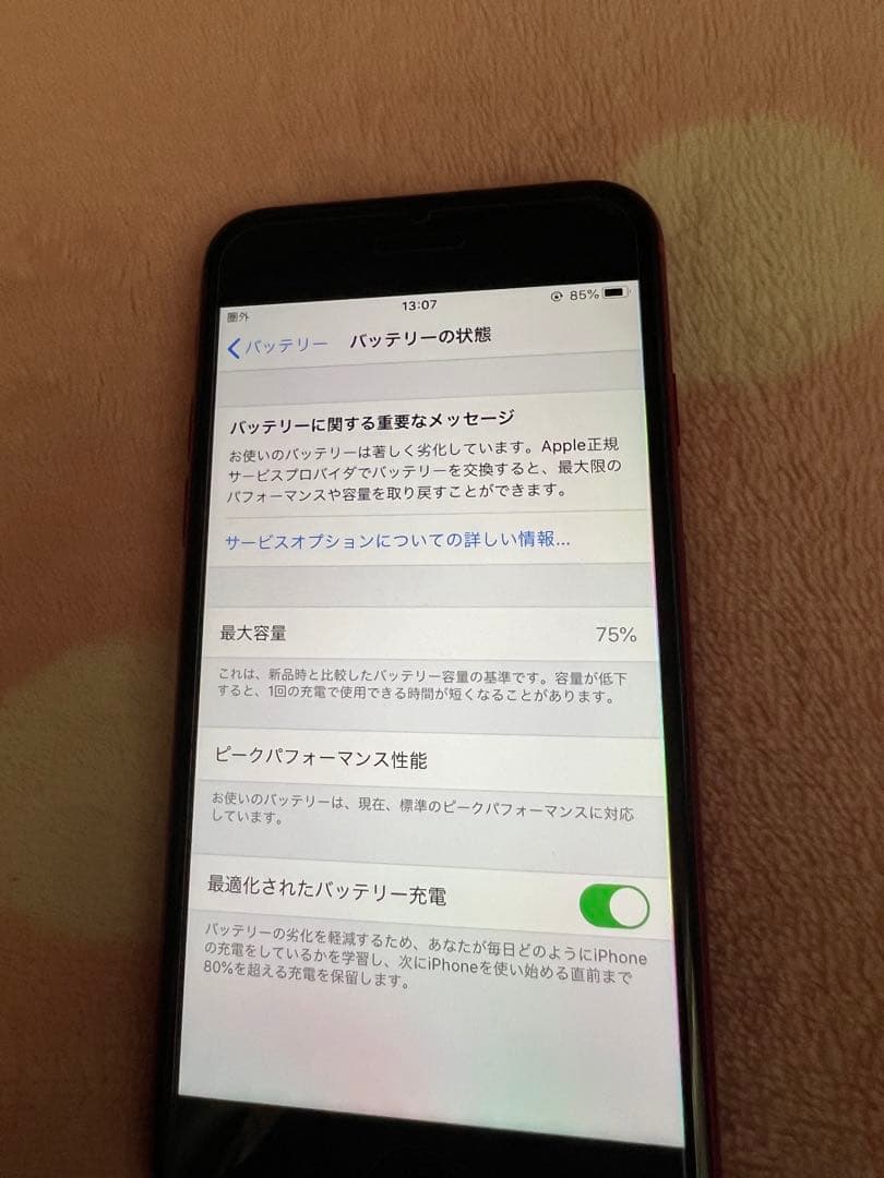 iPhone 8 (PRODUCT)RED 本体 64GB