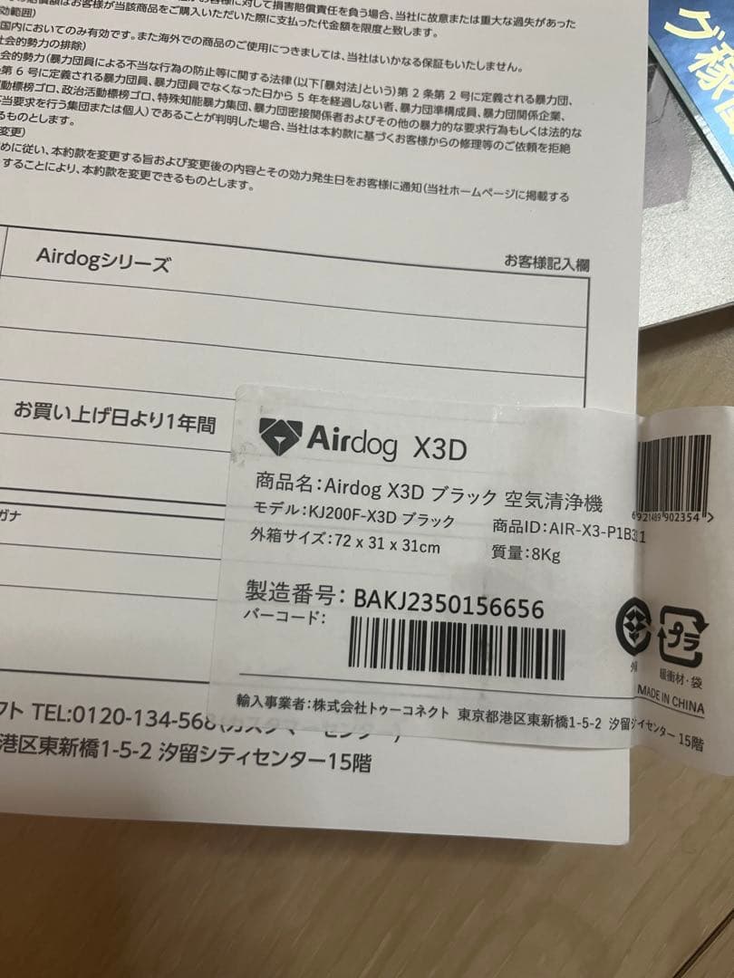 極美品　Airdog X3D エアドッグ 空気清浄機