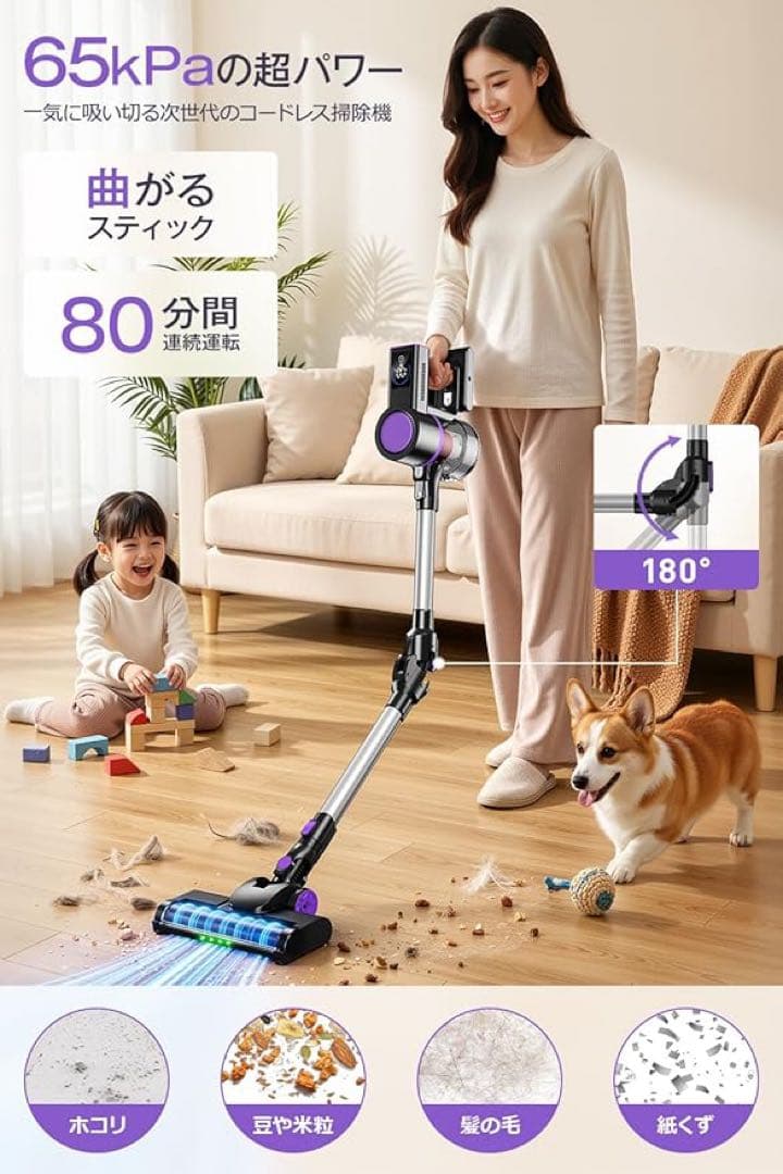 新品✨️ 電気掃除機 コードレス 65kPa超強力吸引 LCD液晶ディスプレイ