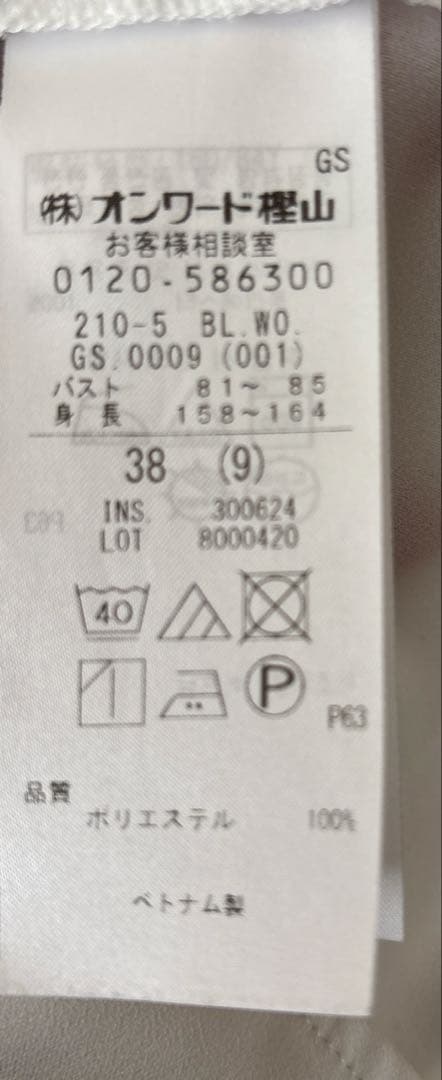 2025年２月購入　23区バックサテンアムンゼン スタンドフリル ブラウス　38