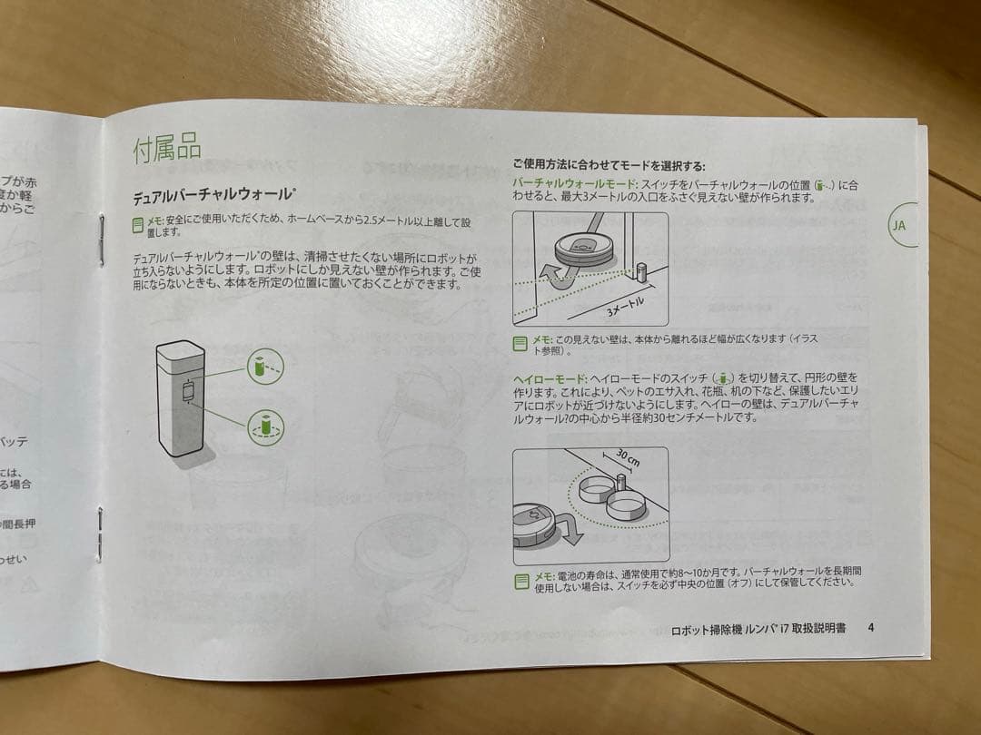 【Nino】iRobot Roomba i7+ ロボット掃除機 ルンバ